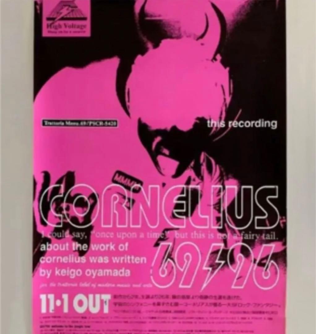 激レア#コーネリアス ＃ 69/96 #非売品ポスター#Cornelius - メルカリ
