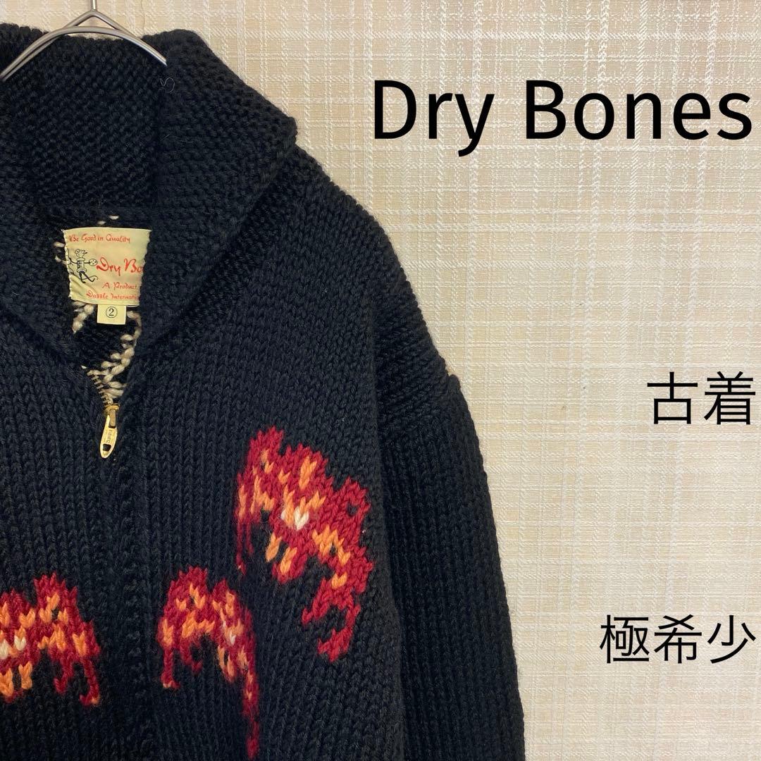 ドライボーンズ カウチンニット ブラック スパイダー 蜘蛛 クモ 極希少