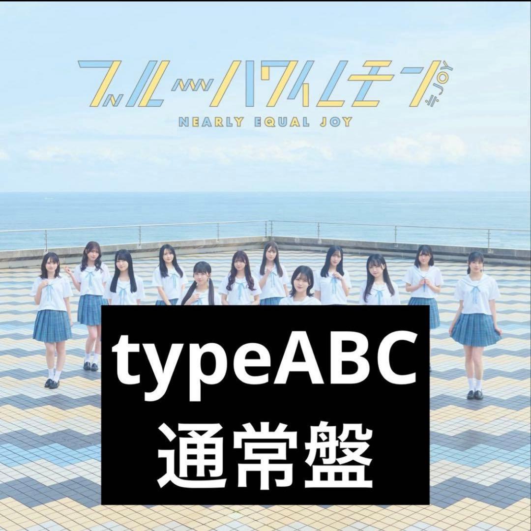 ブルーハワイレモン CD ニアジョイ 4枚セット - メルカリ