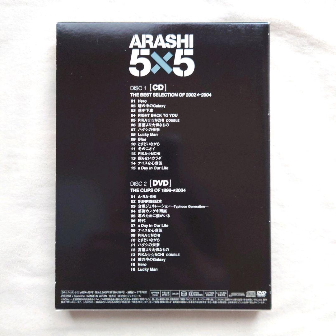 嵐 初回限定盤 5周年 ベストアルバム - メルカリ