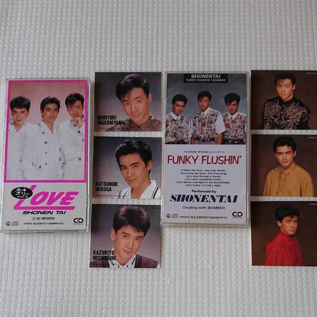 少年隊 シングル CD 16枚 錦織一清 東山紀之 植草克秀 - メルカリ