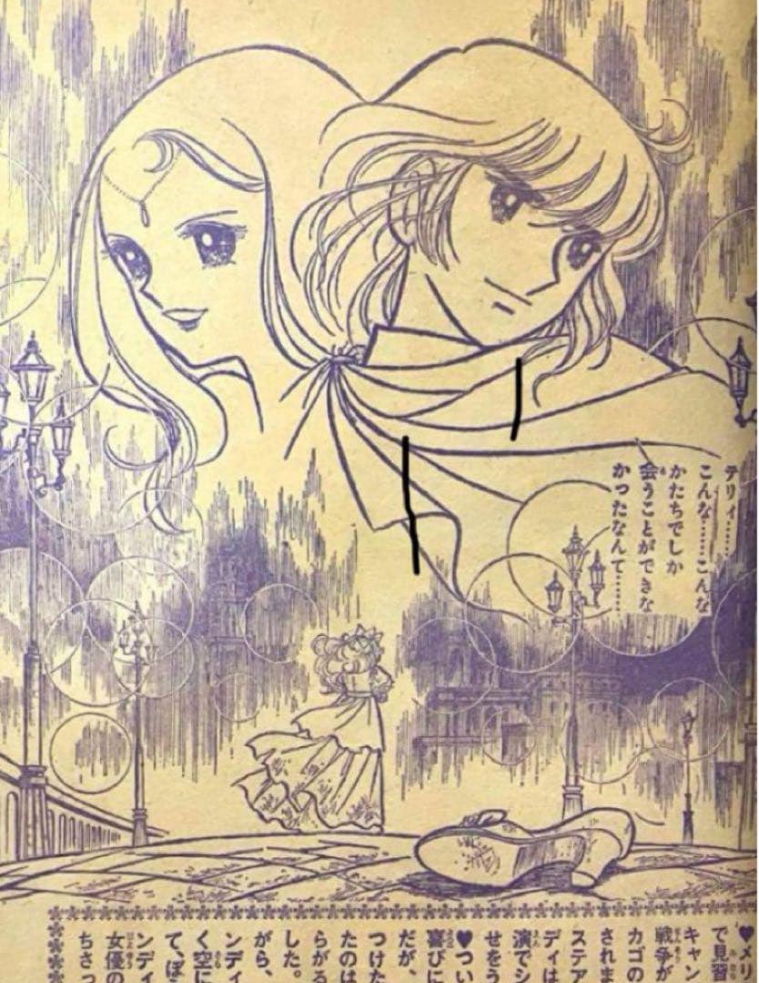 最終回有り】キャンディ いがらしゆみこ 水木杏子 なかよし 1977年