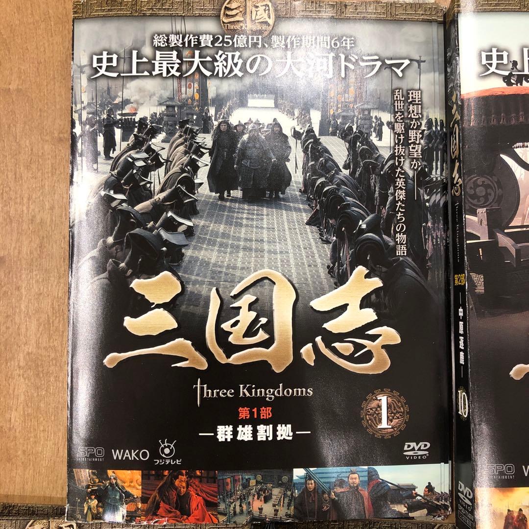 三国志 Three Kingdoms 全48巻セット 完結 DVD ドラマ - メルカリ