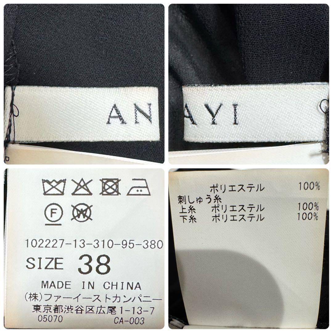 ✨定価¥31,900✨アナイ シフォンレース パフスリーブ ブラウス