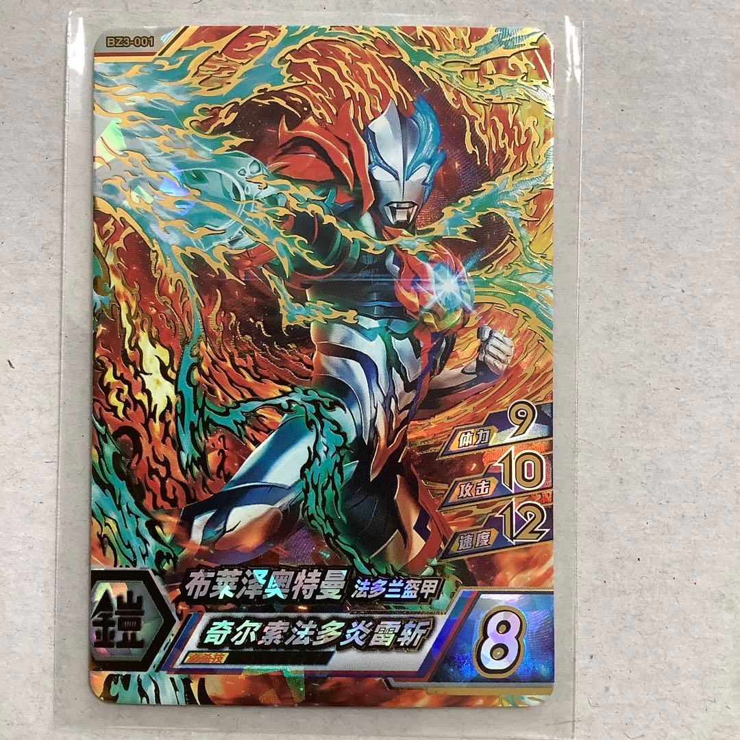 ウルトラマンブレーザー ファードランアーマー フュージョンファイト