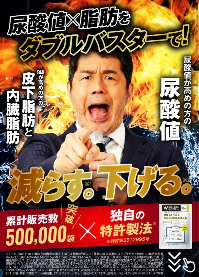 W尿酸と脂肪のBUSTER 30日分2袋 - メルカリ