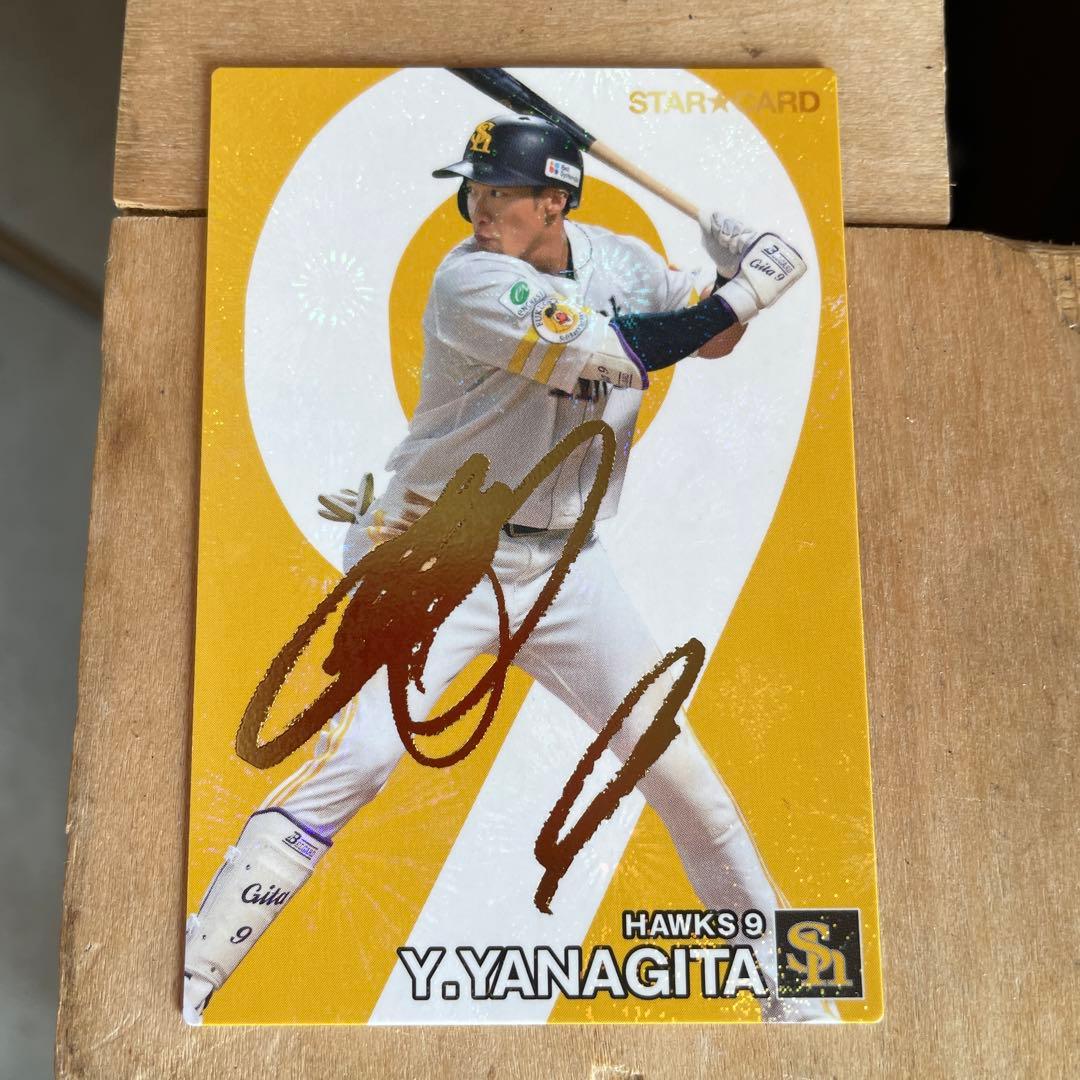 プロ野球カード 2024 柳田悠岐 サイン入り - メルカリ