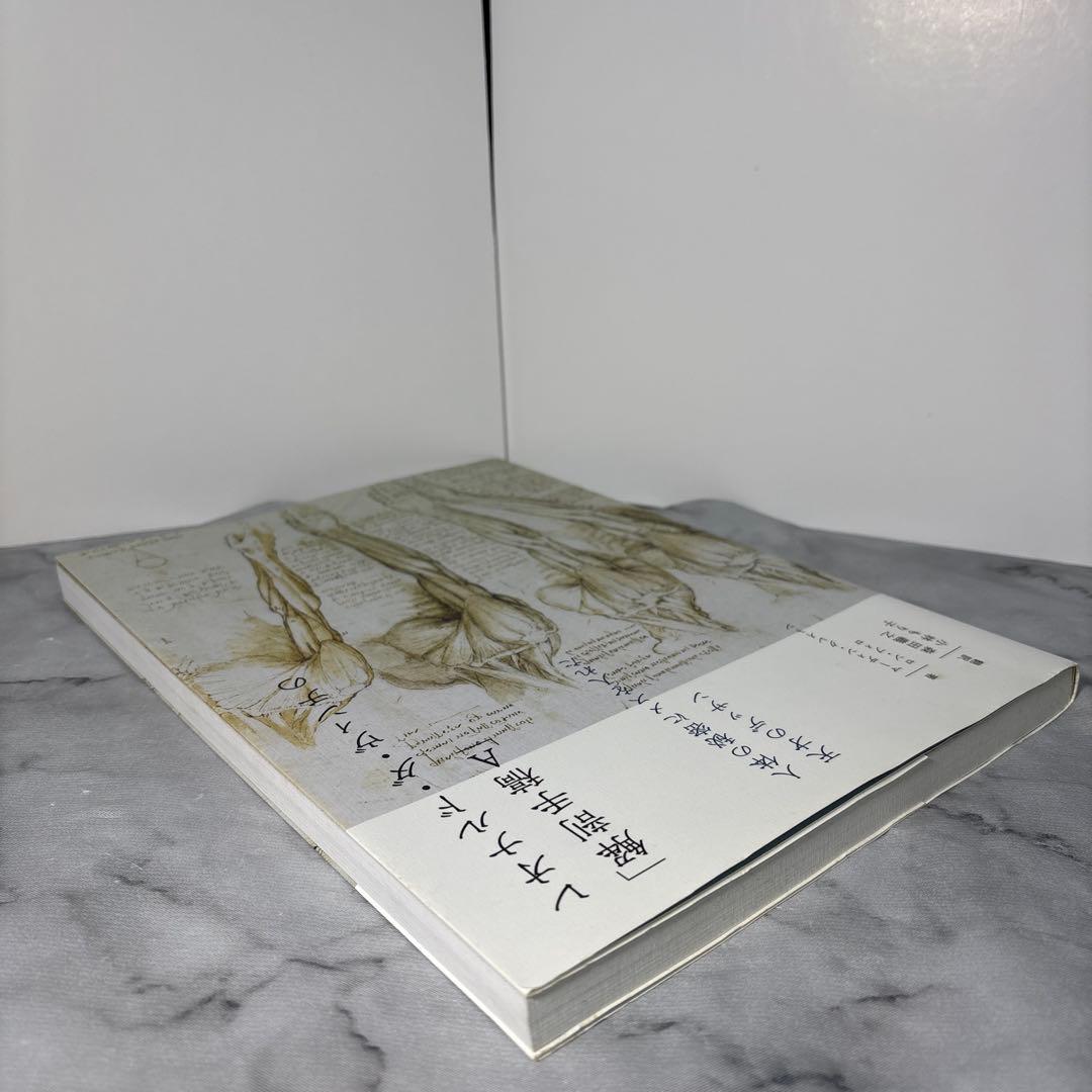 レオナルド・ダ・ヴィンチの「解剖手稿A」 人体の秘密にメスを入れた