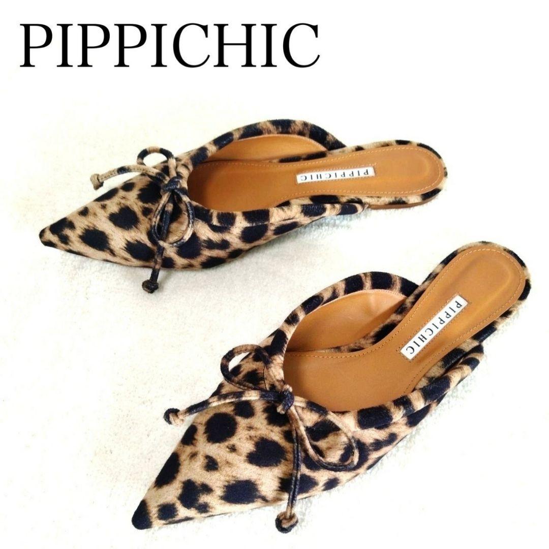 美シルエット！ピッピシック レオパード ヒョウ柄 ポインテッドトゥ ミュール ピッピシック スエード サンダル 36 レディース レオパード WZ219124