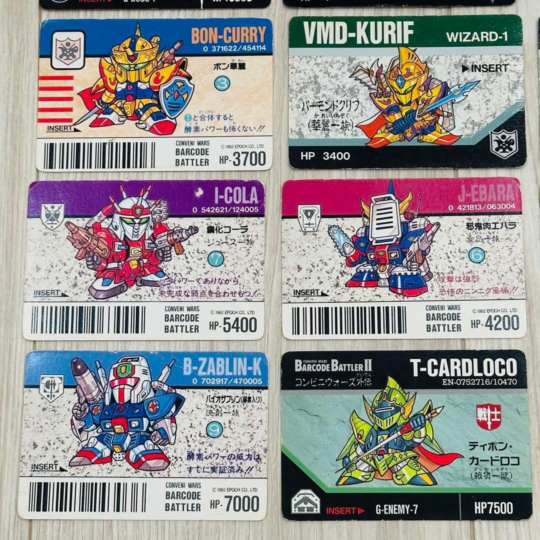 バーコードバトラーⅡ /コンビニ武闘伝/コンビニウォーズ12枚セット