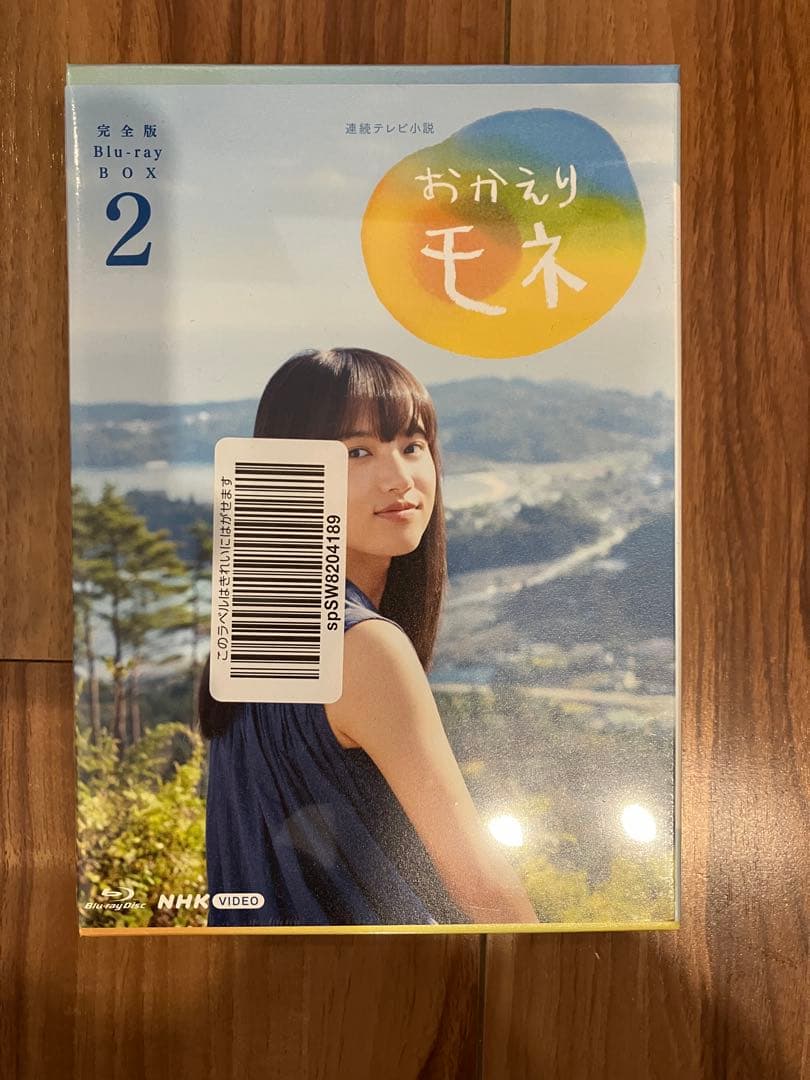 連続テレビ小説 おかえりモネ 完全版 ブルーレイ BOX2 [Blu-ray