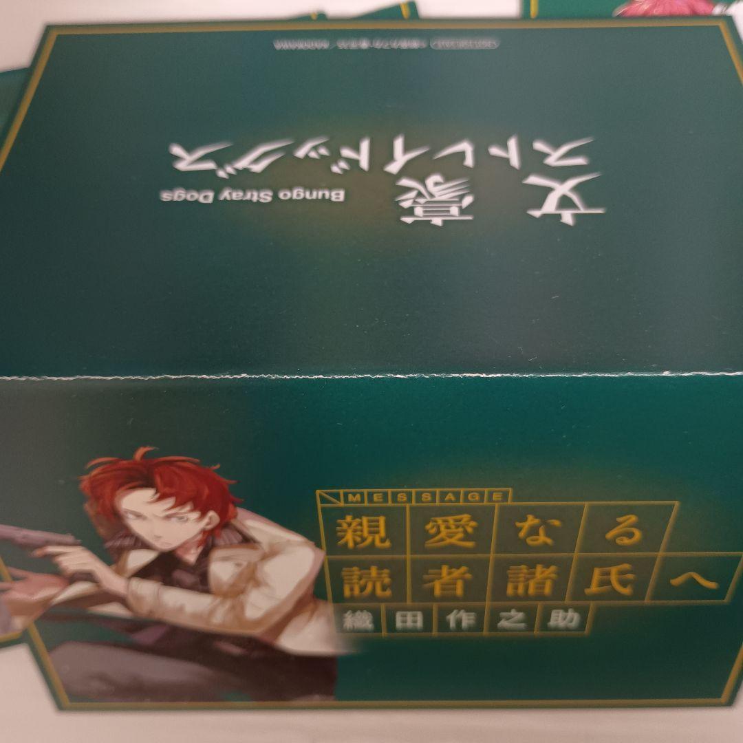 文豪ストレイドッグス 特典 まとめ売り 10点 - メルカリ