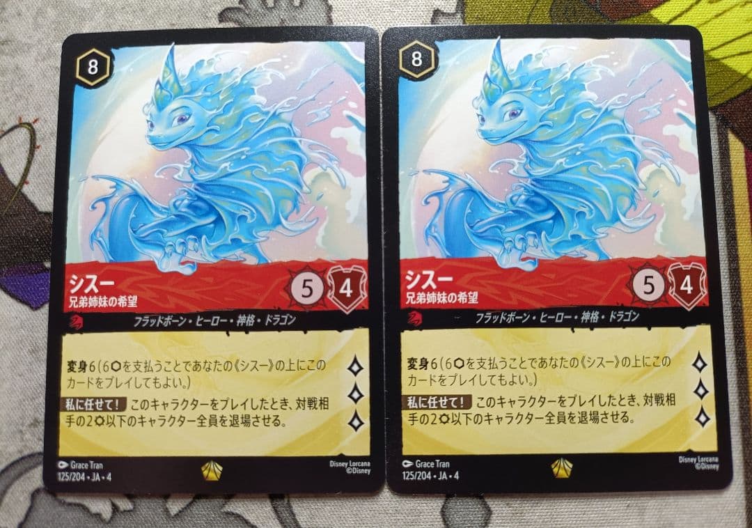 ロルカナ シスー 兄弟姉妹の希望 レジェンダリー 通常2枚