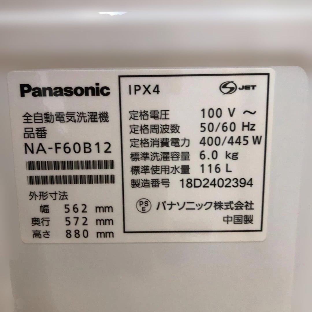 送料無料 パナソニック 洗濯機 NA-F60B12 2018年製 88336 - メルカリ