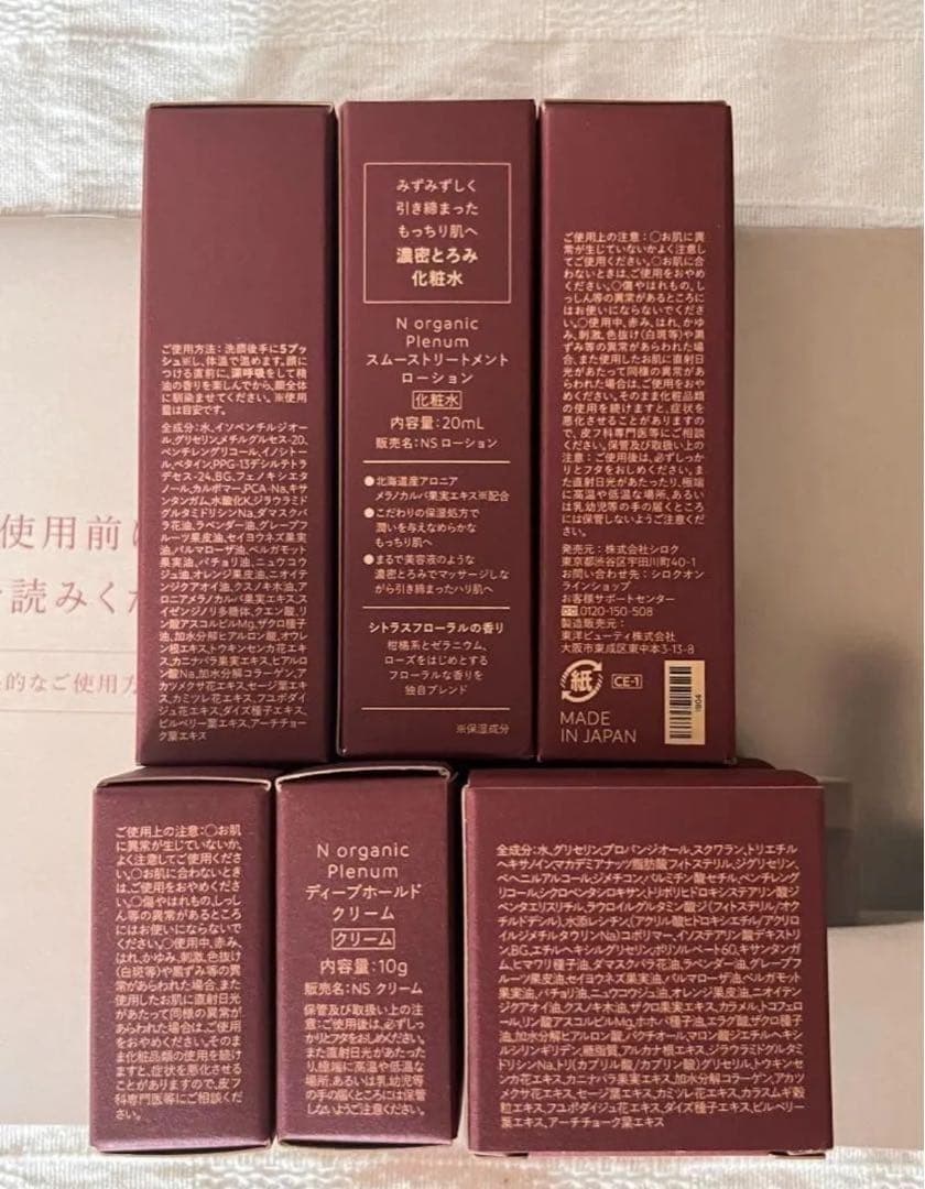 Riz様専用 ブライト・Vie・プレナム ミニ5セット + 美容液30包