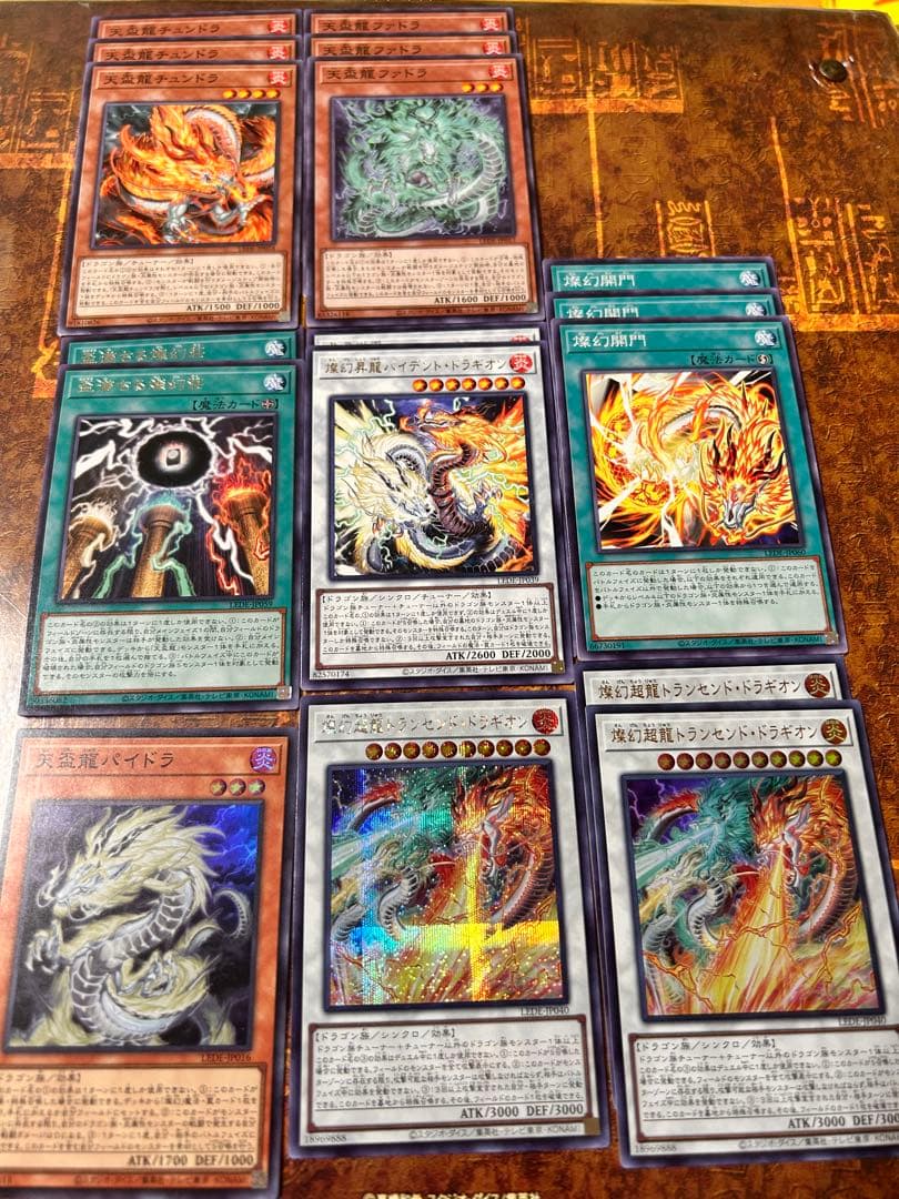 遊戯王 天盃龍 セット デッキパーツ - メルカリ