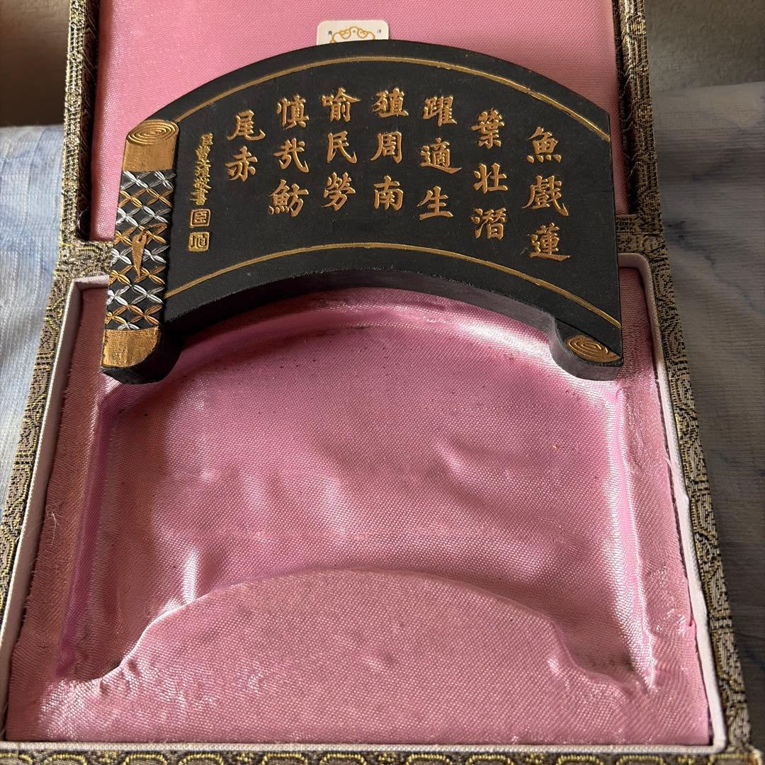 墨 唐墨 魚戯蓮 中国 書画 習字 硯 China