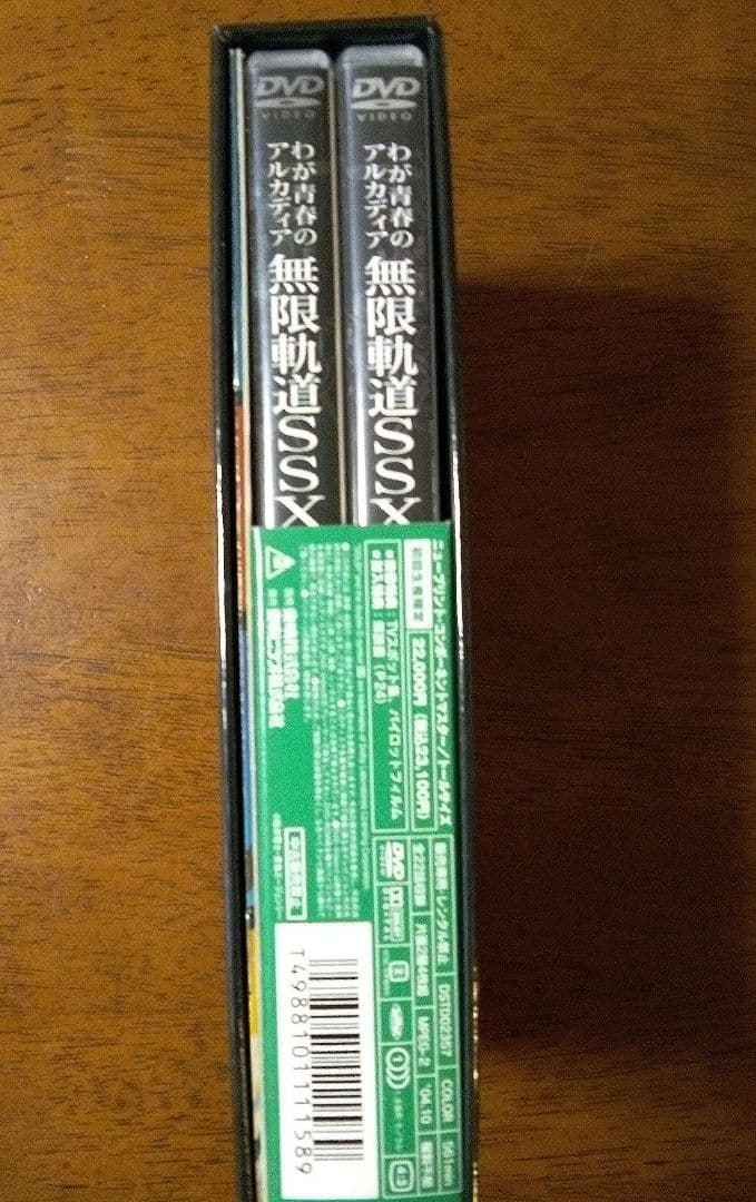 再値下げ‼️【動作確認済み】わが青春のアルカディア無限軌道SSX DVD-BOX