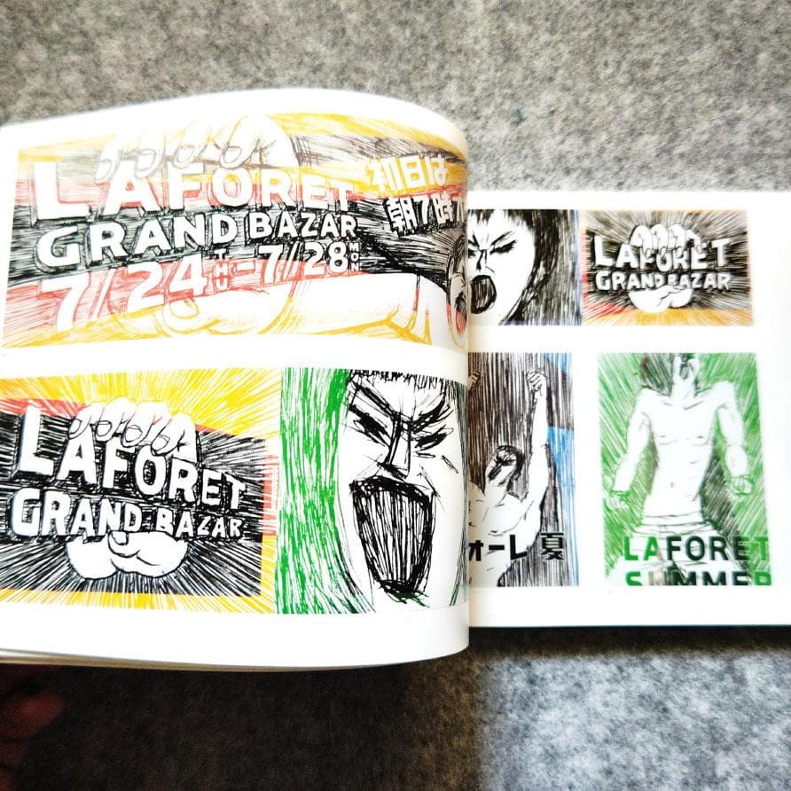 ◇古本◇ラフォーレ原宿の広告30年史◇大貫卓也 青木克憲 野田凪 佐野