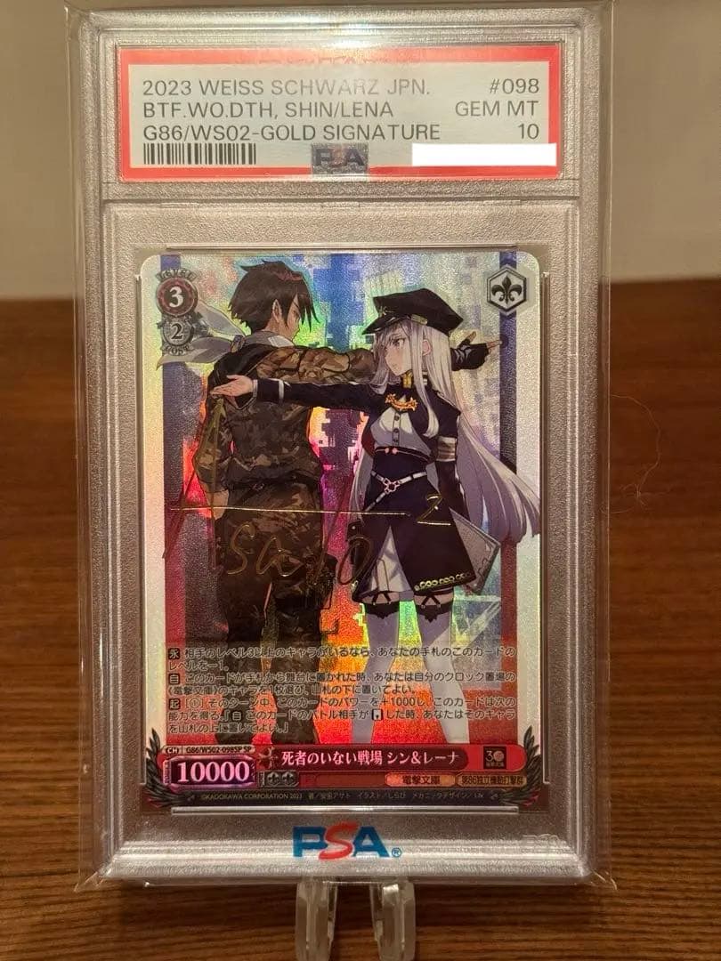 エイティシックス 86 死者のいない戦場 シン＆レーナ SP サイン ヴァイス