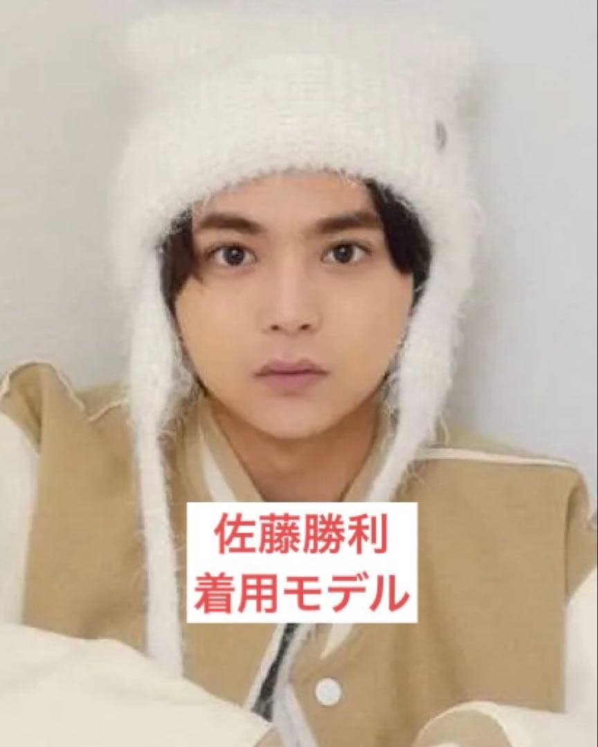 timelesz project 佐藤勝利着用 猫耳ニット帽 - メルカリ