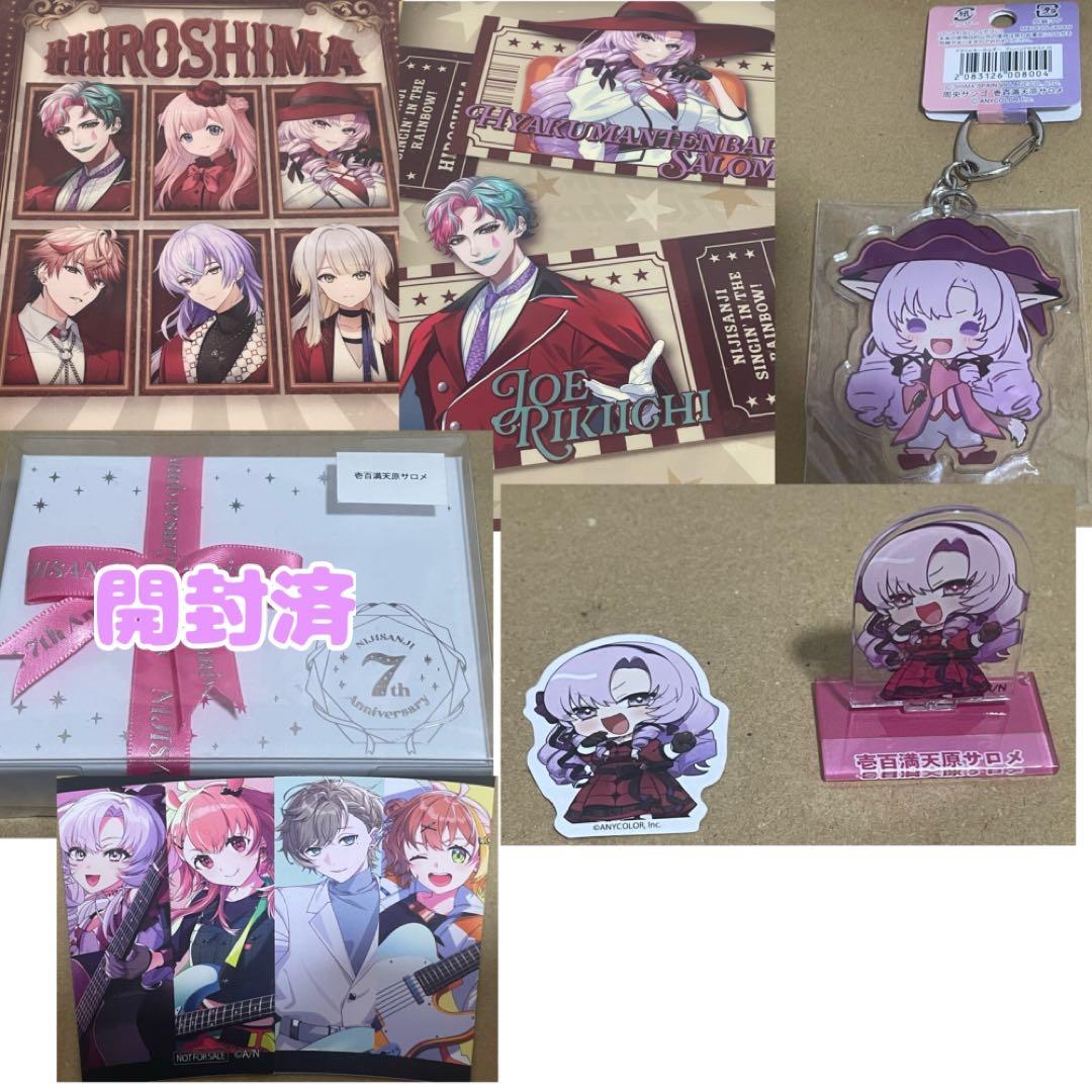 最終値下げバラ売り不可※壱百満天原サロメ嬢まとめ売り　59点セット