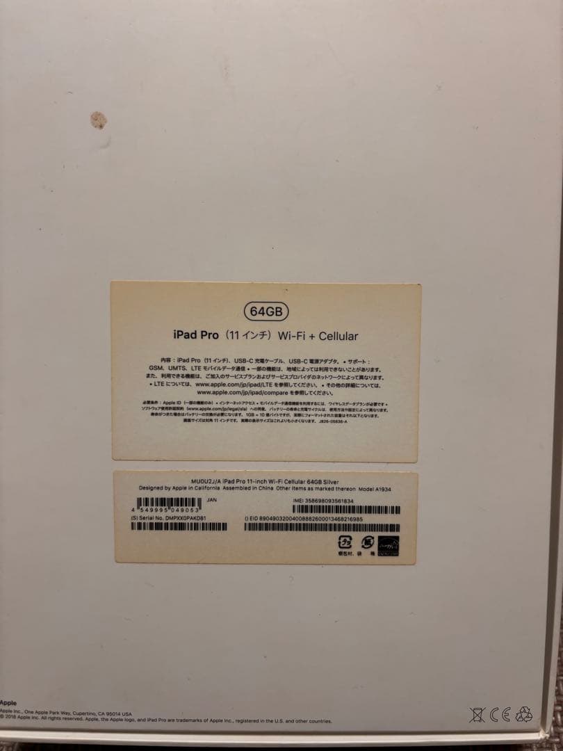 G*y様 iPad Pro11インチ ジャンク - メルカリ