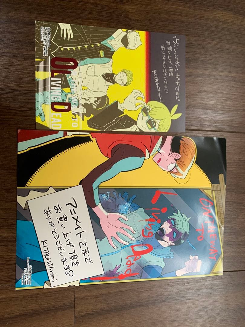 【限定非売品】On the way to Living Dead Amazon.co.jp: On the way to Living Dead (ZERO-SUMコミックス