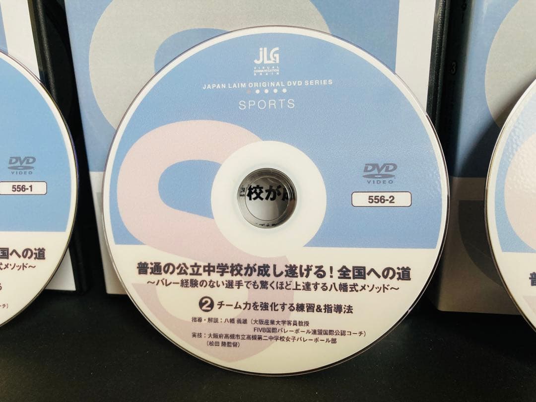 普通の公立中学校が成し遂げる！全国への道　バレーボールDVD