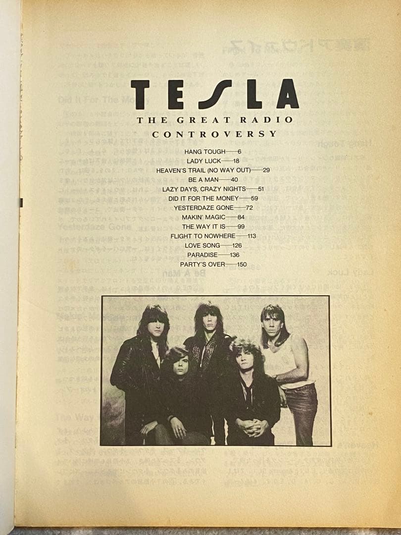 初版 TESLA『GREAT RADIO CONTROVERSY』バンドスコア - メルカリ