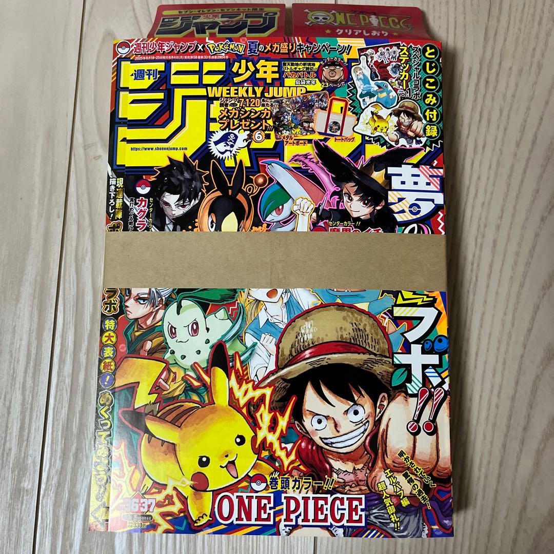 週刊少年ジャンプ 2025年36・37号 ポケモンコラボ - メルカリ
