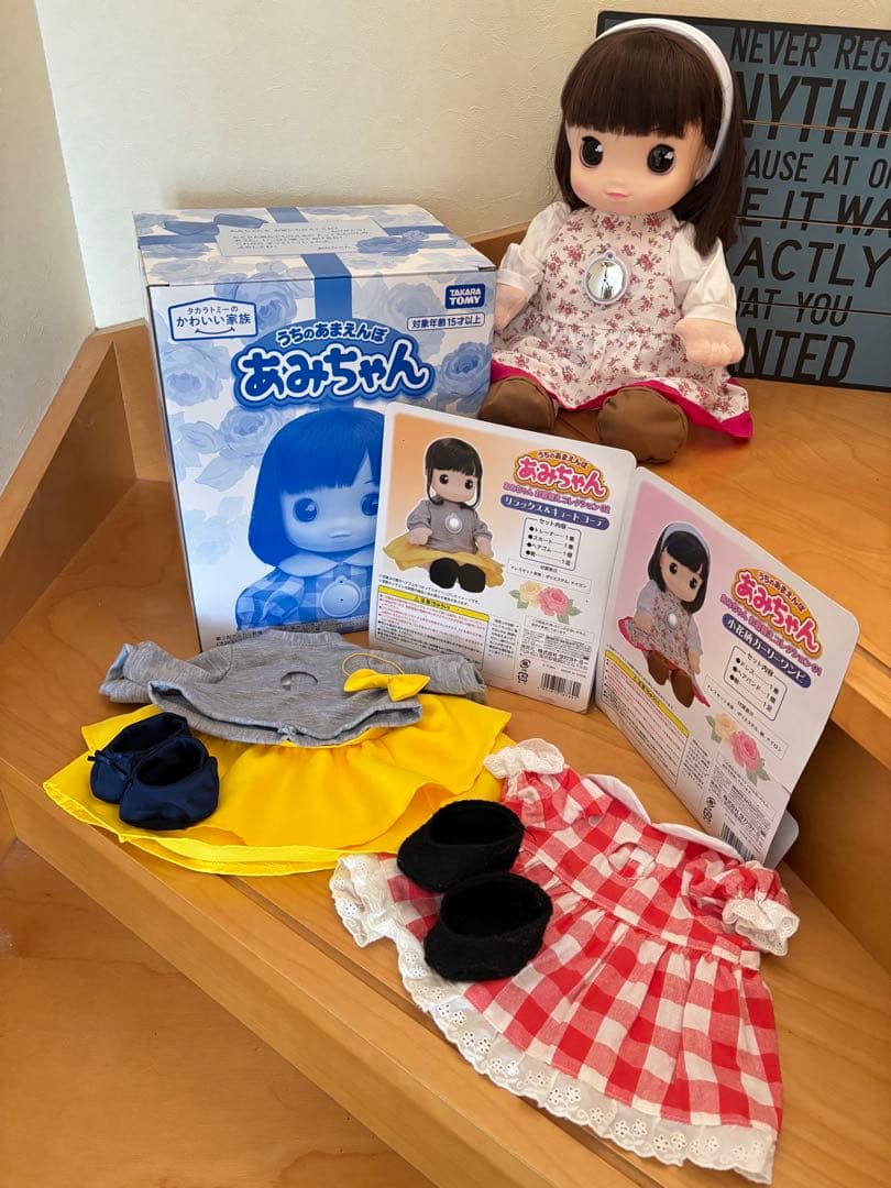 タカラトミー うちのあまえんぼ あみちゃん 人形本体と服セット - メルカリ
