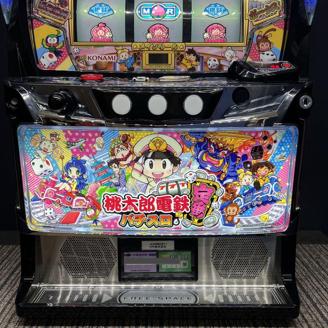 桃太郎電鉄定番スマスロ実機簡易ユニット付送料無料