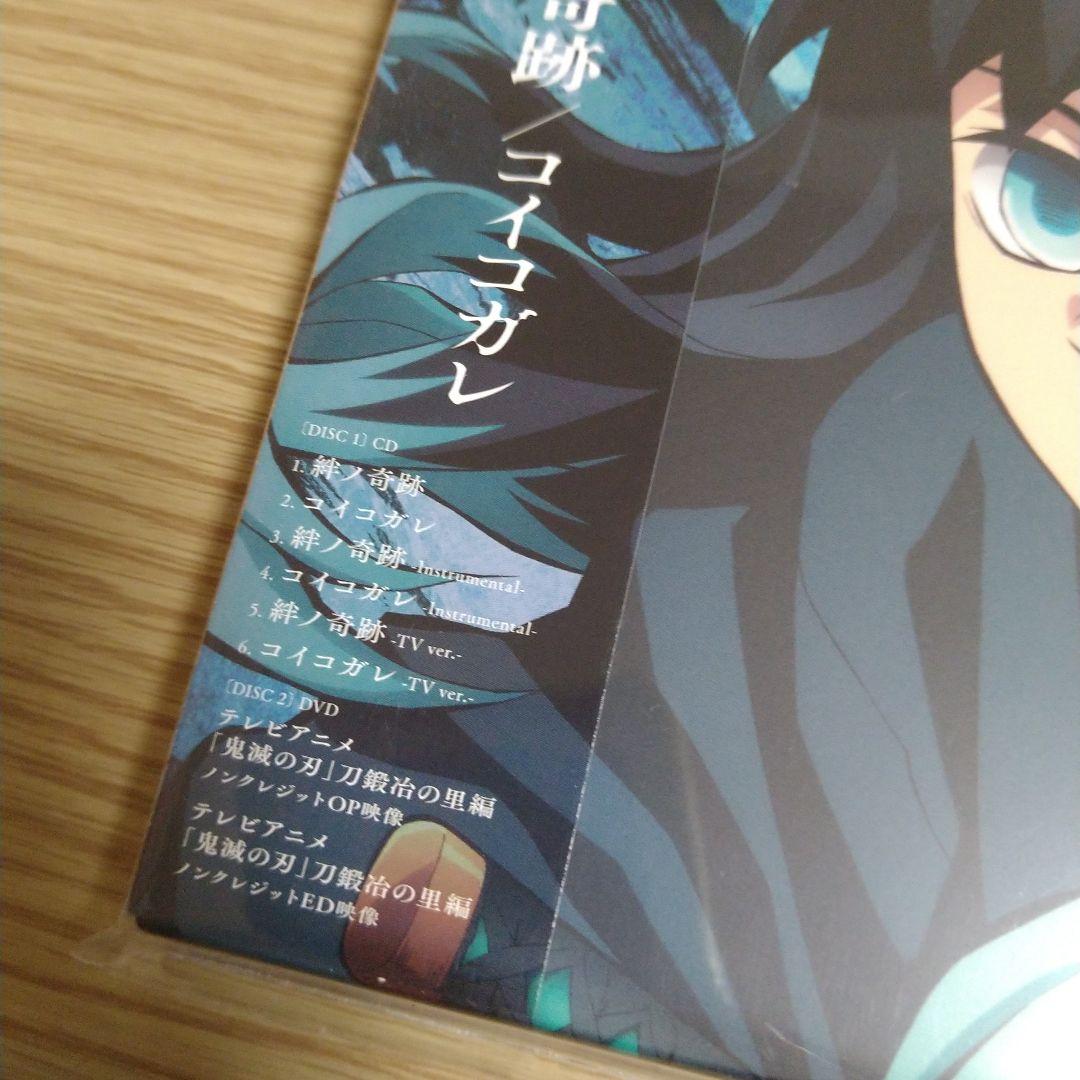鬼滅の刃 CD 時透無一郎 甘露寺蜜璃 絆ノ奇跡/コイコガレ - メルカリ