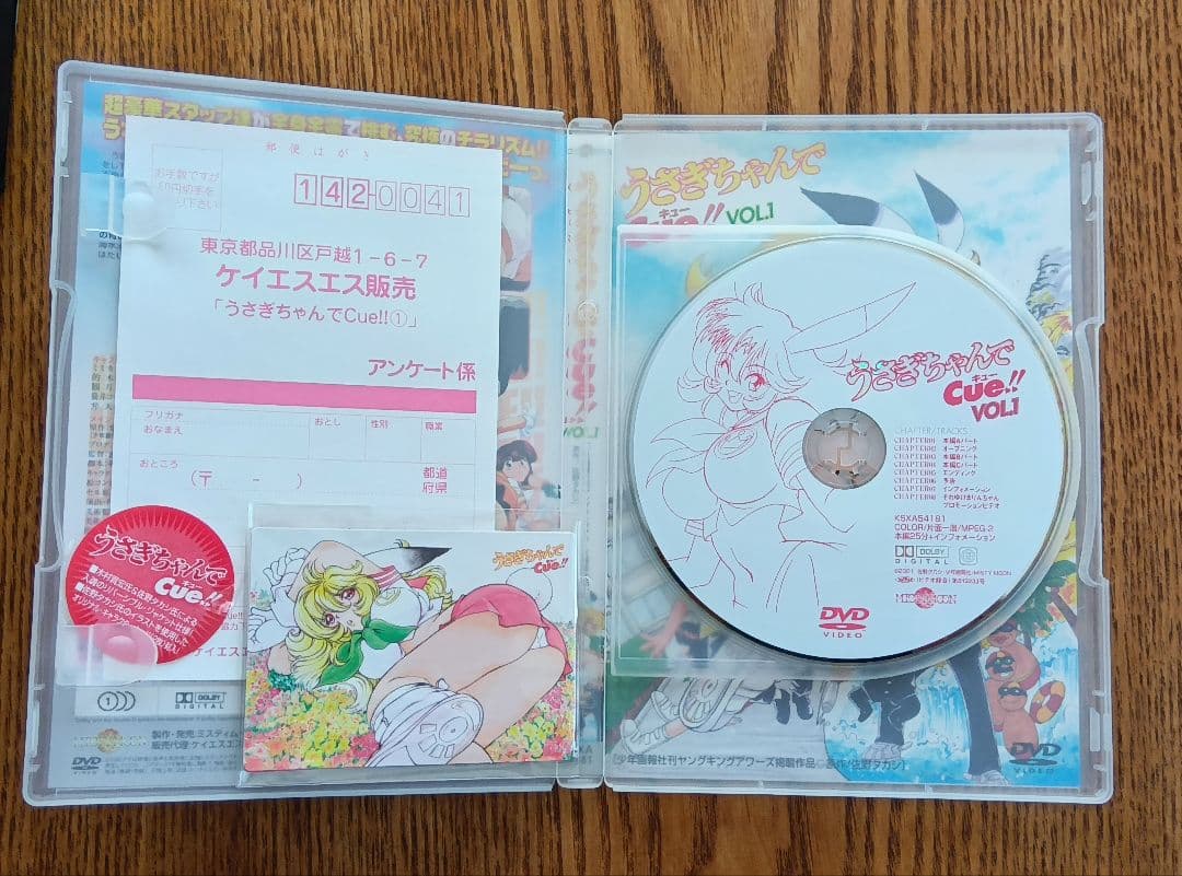美品 うさぎちゃんでCue!! 全3巻セット DVD 未開封カード付き - メルカリ
