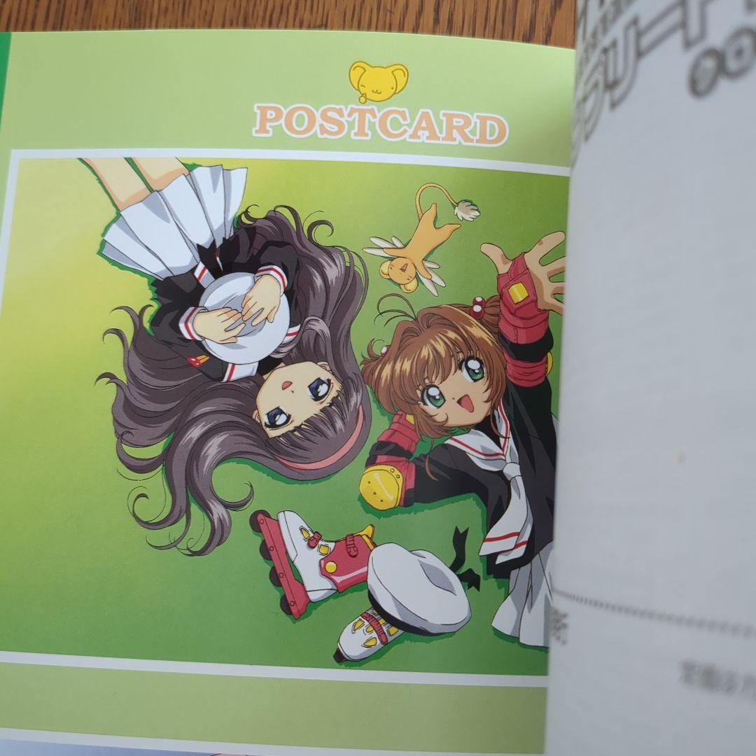 全初版】カードキャプターさくら イラスト 全5冊セット販売 CLAMP