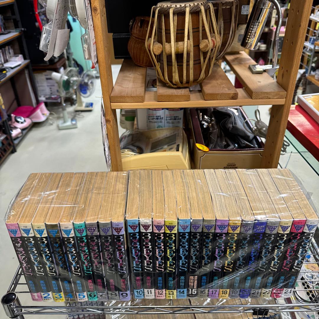 3×3EYES サザンアイズ 全巻セット - メルカリ