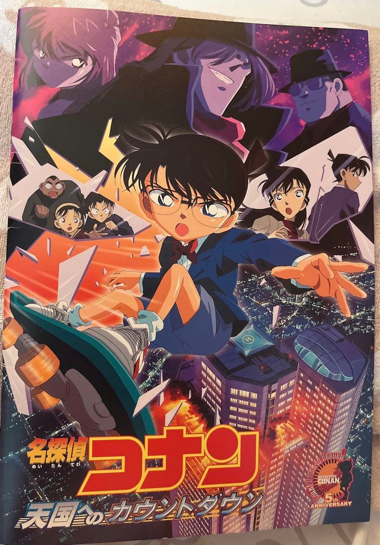 名探偵コナン天国へのカウントダウン 劇場版パーフェクトガイド - メルカリ