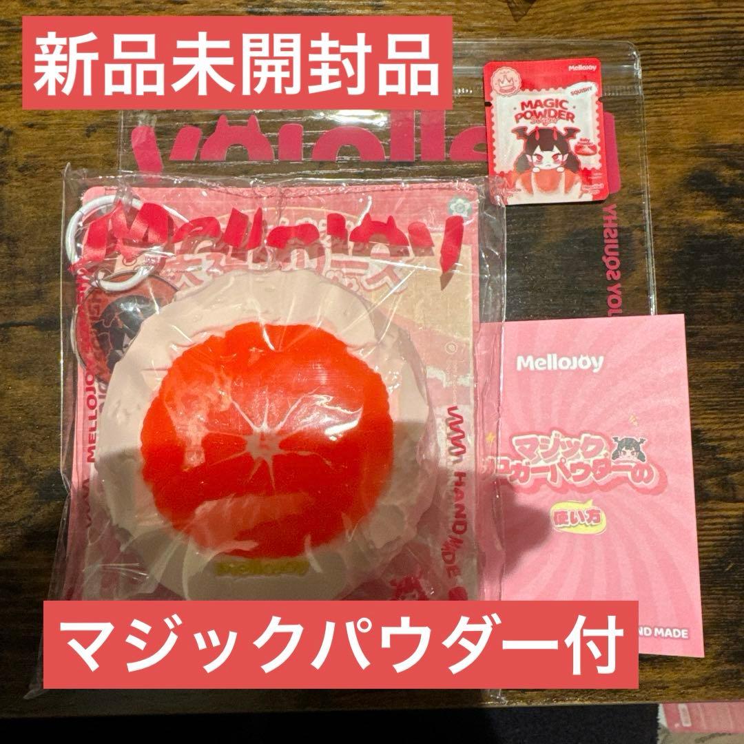 新品】mellojoy 大福シリーズ グレープフルーツ メロジョイピンク新