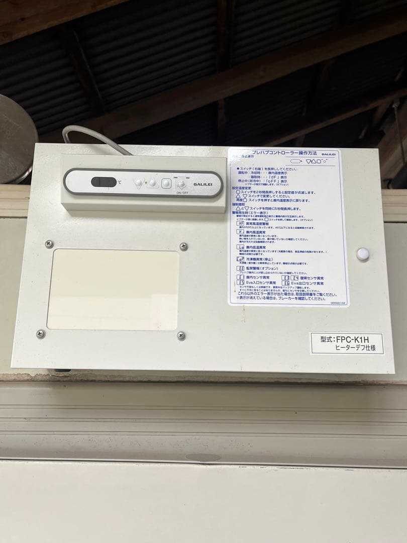 チャンバー型 チャンバー型 冷凍冷蔵庫 インバータ