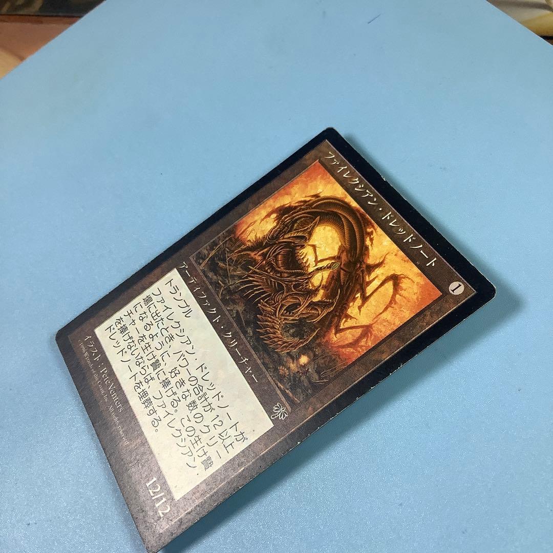 ファイレクシアン・ドレッドノート MIR日本語 - メルカリ