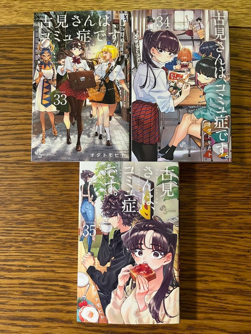 古見さんは、コミュ症です。 全巻セット1〜37巻 オダトモヒト - メルカリ