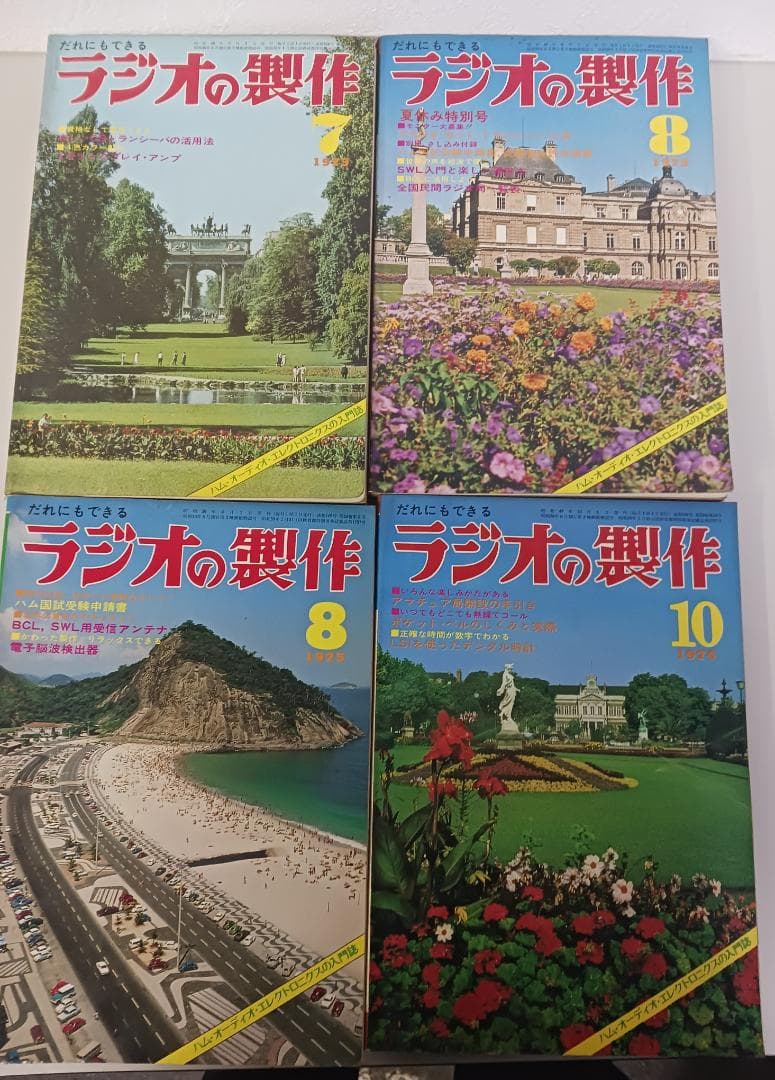 昭和古雑誌！テレビ技術 電波科学 ランラジオ ラジオの製作 他 18冊
