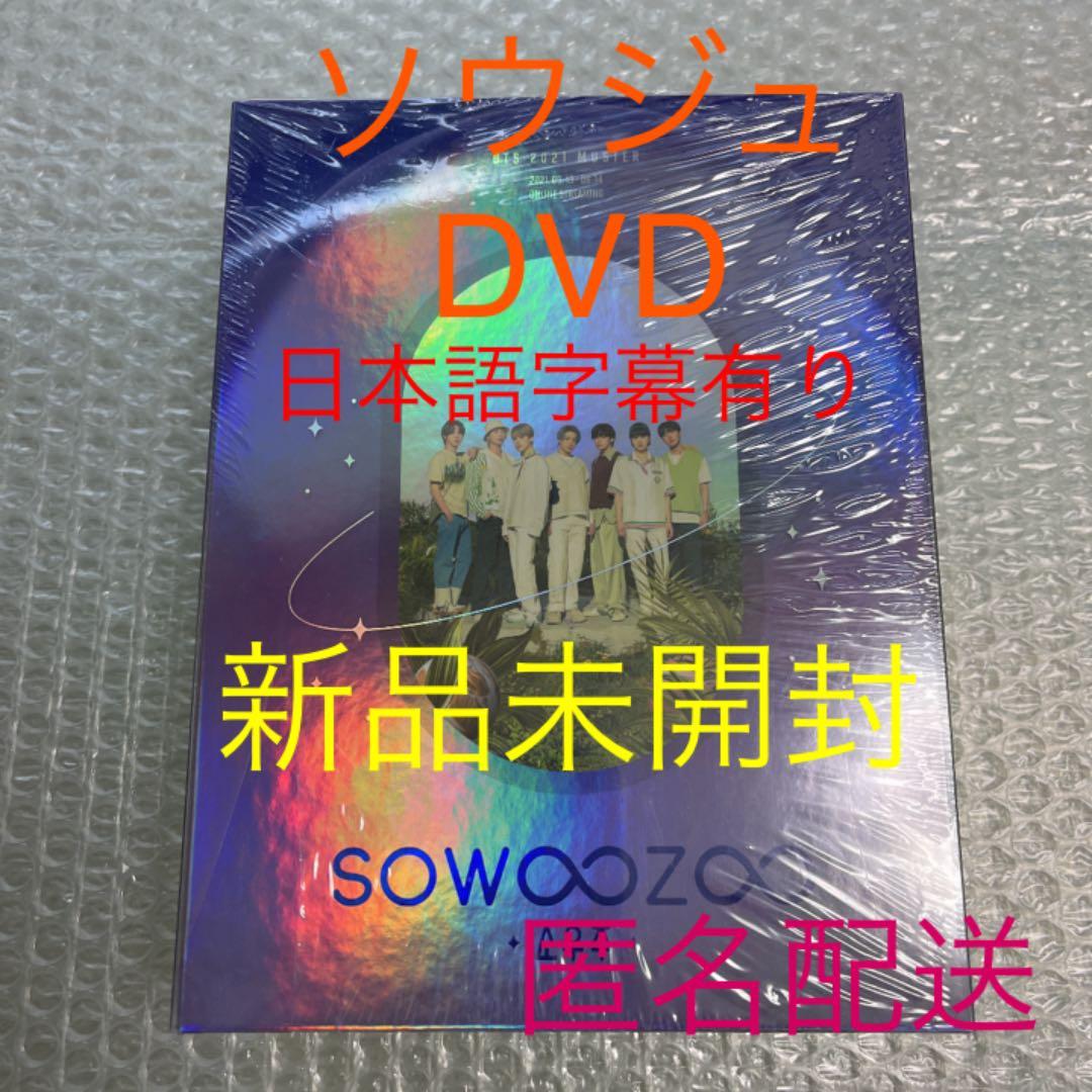 BTS 2021 MUSTER SOWOOZOO DVD ソウジュ　新品未開封 bts-sowoozoo-2021-muster-blu-