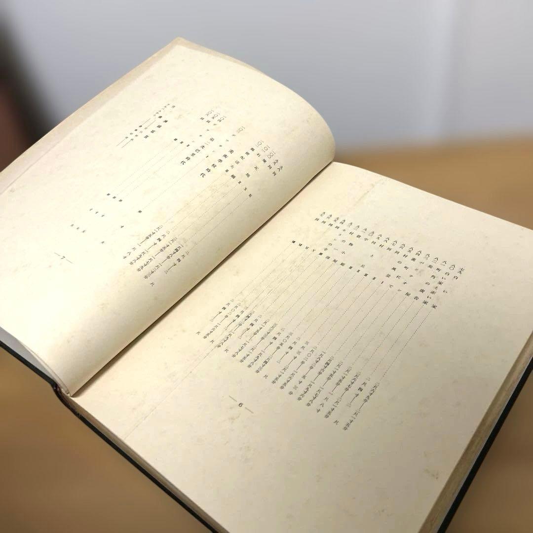 佐伯祐三畫集 座右宝 佐伯祐三