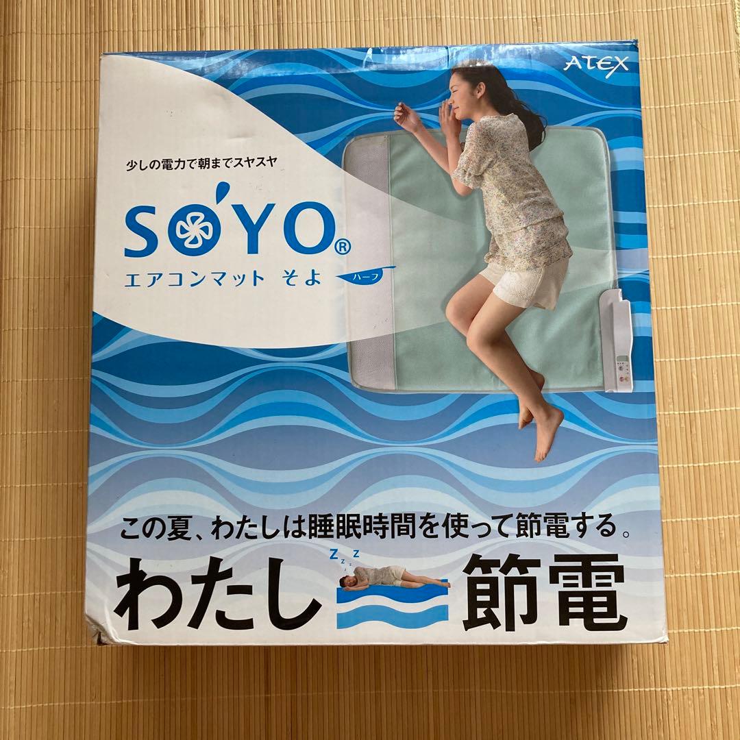 エアコンマットそよ　ハーフ/AX-HM1201H Amazon.co.jp: ATEX エアコンマット そよ ハーフ AX-HM1211H : ホーム