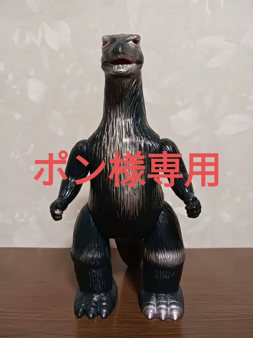 バンダイ　東宝怪獣シリーズ　 ゴジラ　ブルマァク復刻1992 タグ付き ブルマァク復刻版 東宝怪獣シリーズ ゴジラ 1992年 ソフビ OM249
