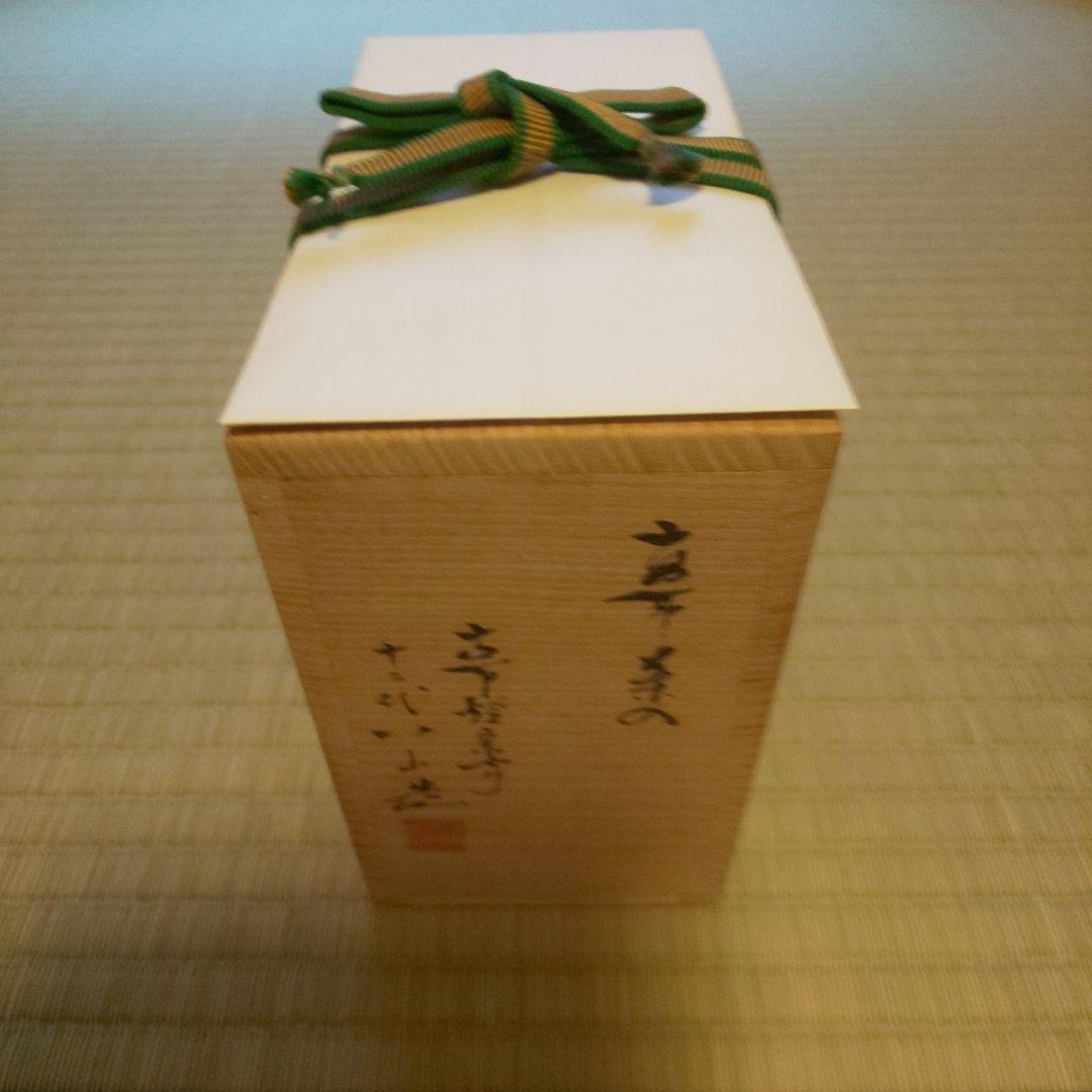 A 268 高取茶入・高取八山造 ( 鵬雲斎大宗匠箱書 )