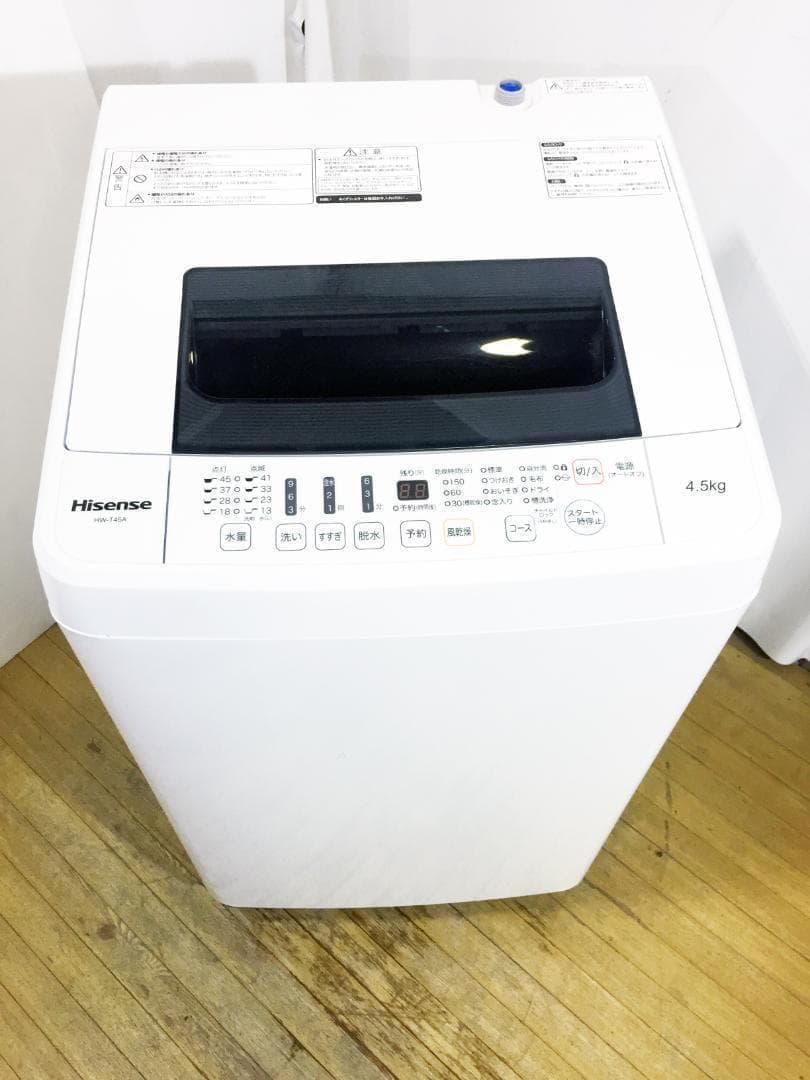 ◆Hisense 4.5kg 洗濯機【◆HW-T45A】