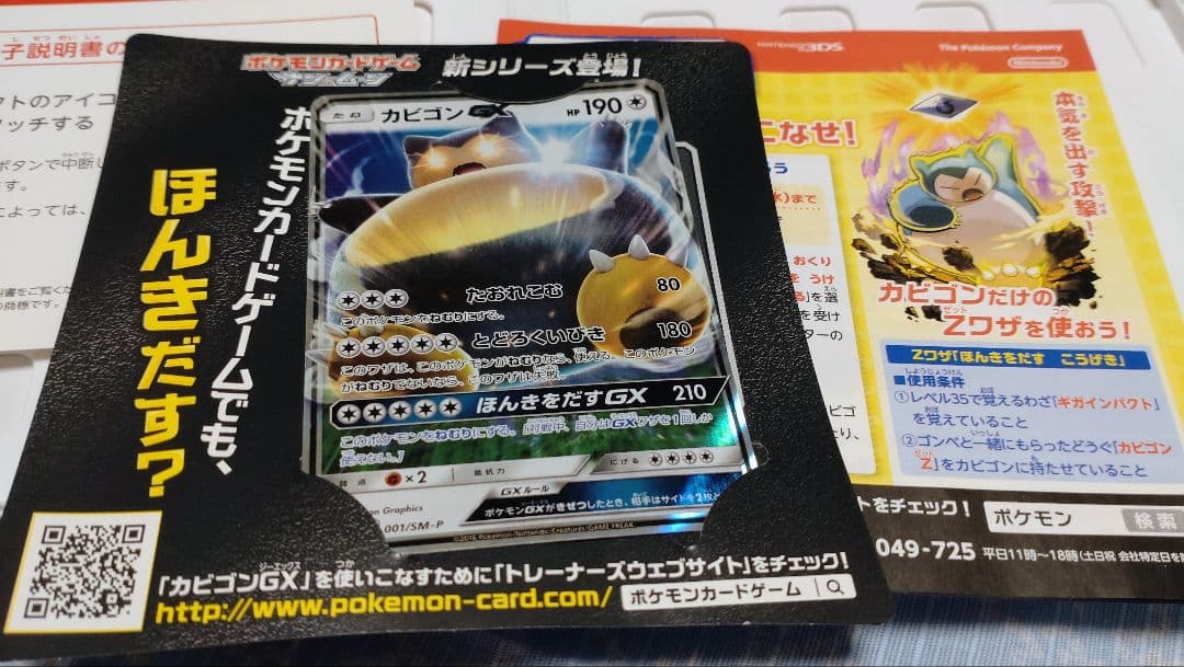中古】ポケットモンスター ムーン【3DS】 - メルカリ